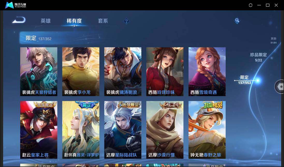 WZCMW3389141王者荣耀账号详情图24