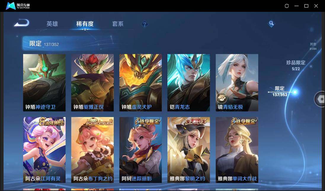 WZCMW3389141王者荣耀账号详情图25