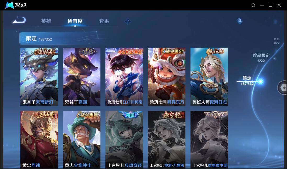 WZCMW3389141王者荣耀账号详情图27