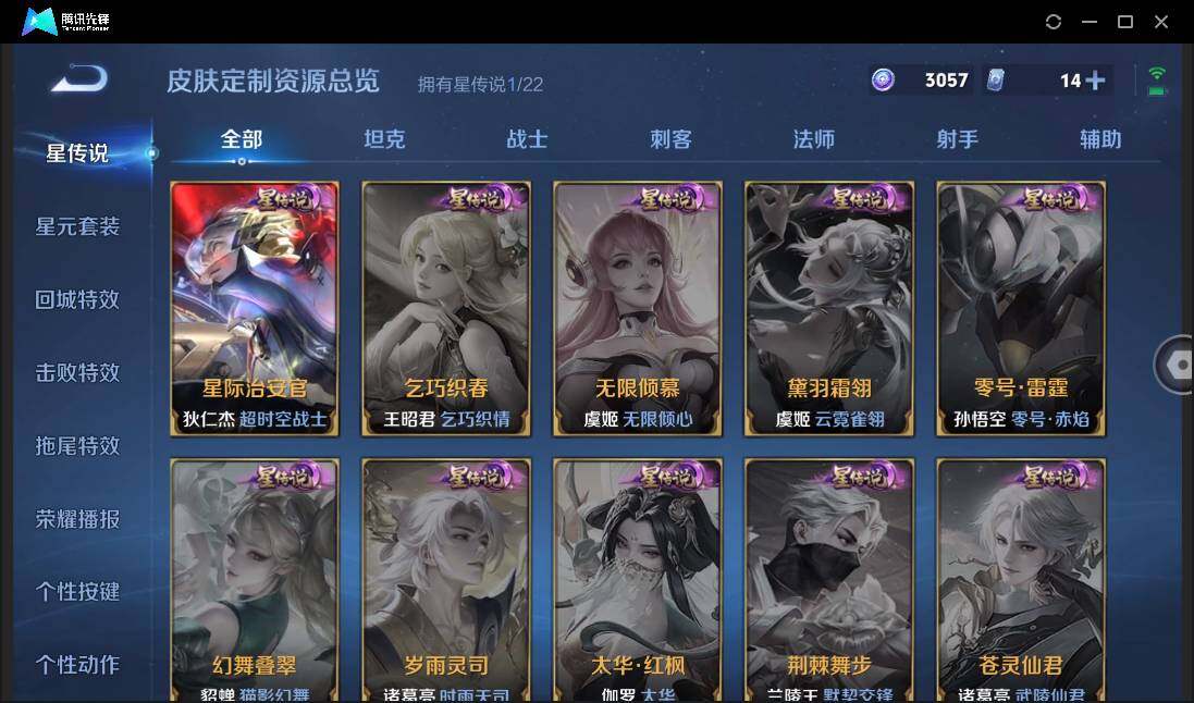 WZCMW3389141王者荣耀账号详情图28