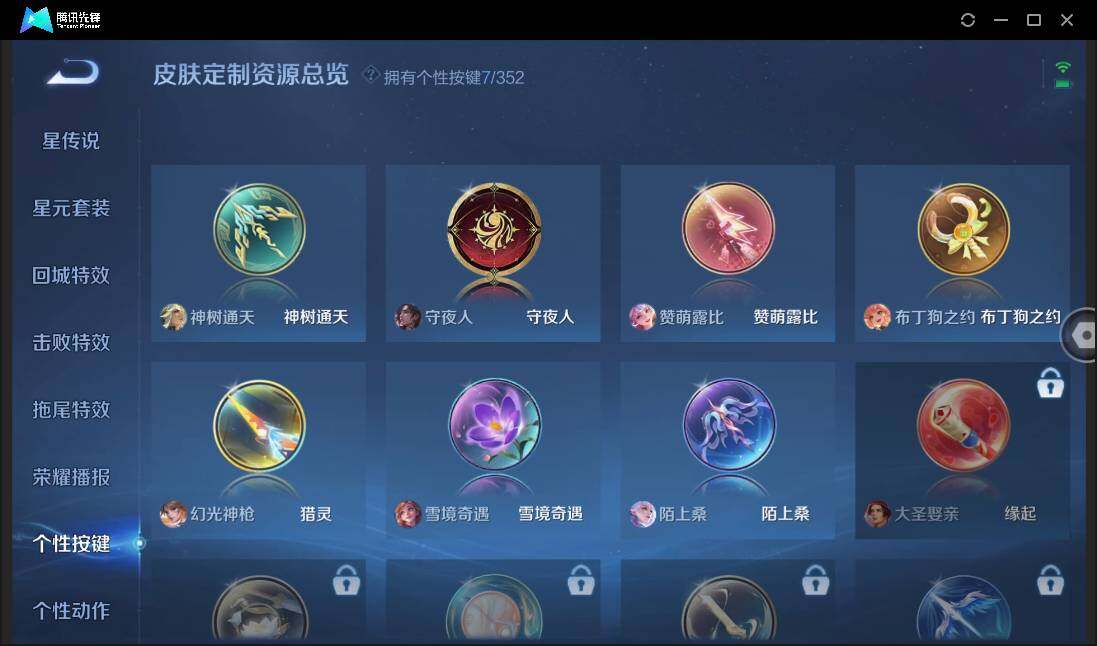 WZCMW3389141王者荣耀账号详情图30