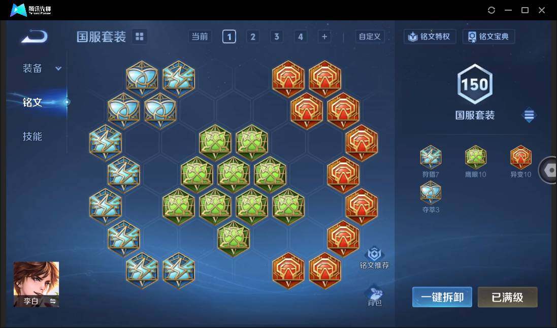 WZCMW3389141王者荣耀账号详情图31