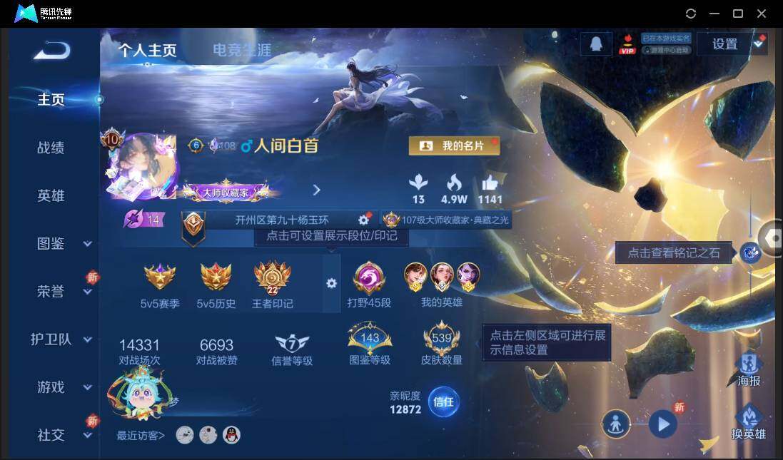 WZCMW3389142王者荣耀账号详情图2 WZCMW3389142王者荣耀账号详情图2