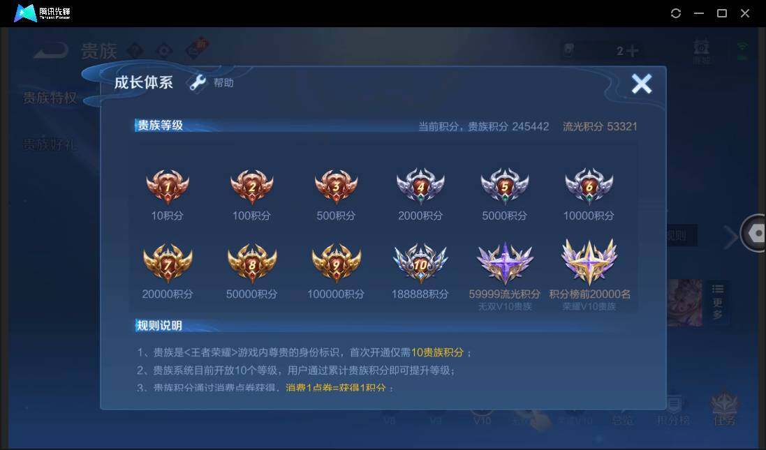 WZCMW3389142王者荣耀账号详情图3 WZCMW3389142王者荣耀账号详情图3