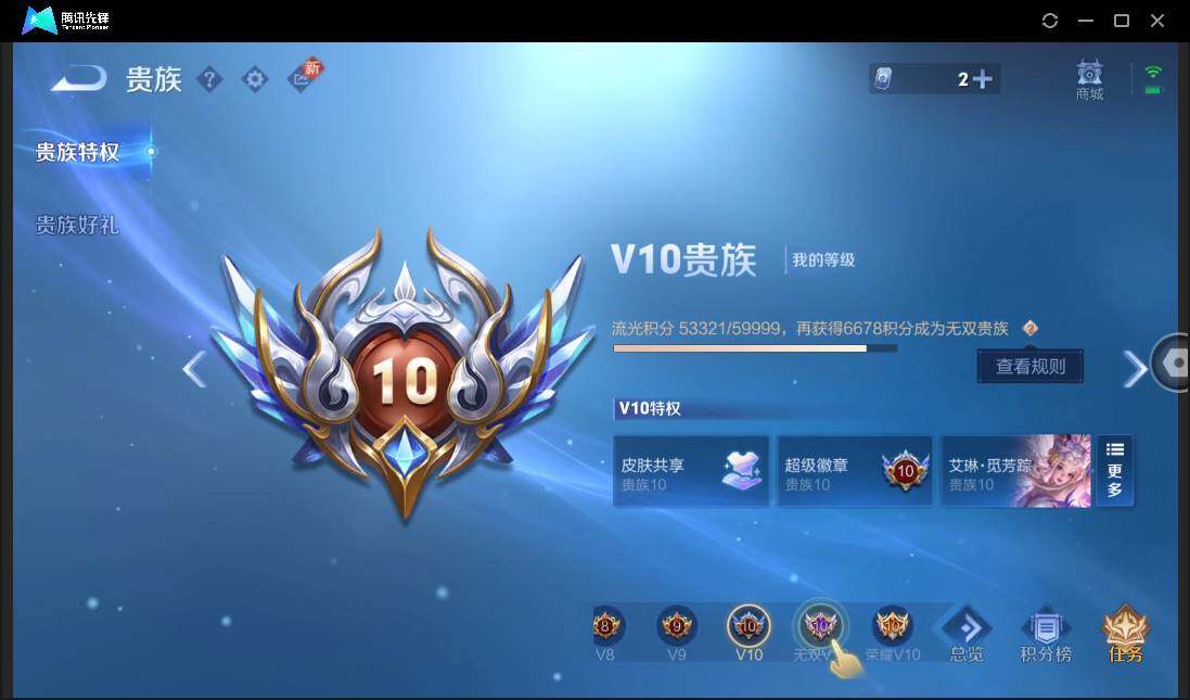 WZCMW3389142王者荣耀账号详情图4 WZCMW3389142王者荣耀账号详情图4