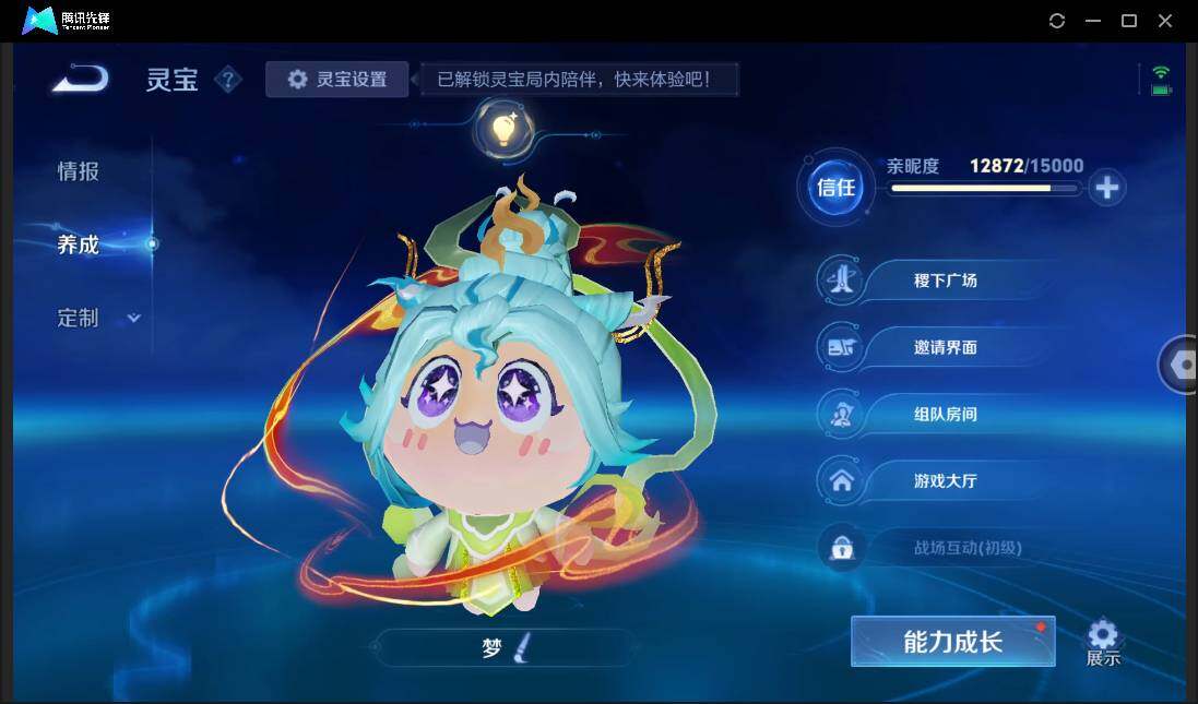 WZCMW3389142王者荣耀账号详情图6 WZCMW3389142王者荣耀账号详情图6