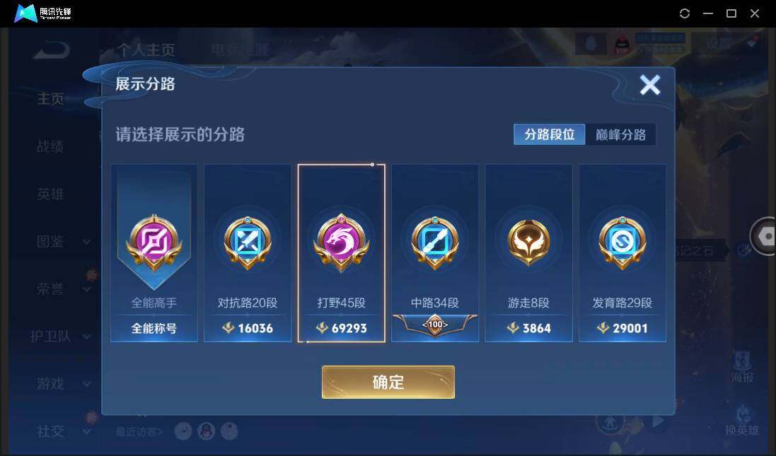 WZCMW3389142王者荣耀账号详情图7 WZCMW3389142王者荣耀账号详情图7