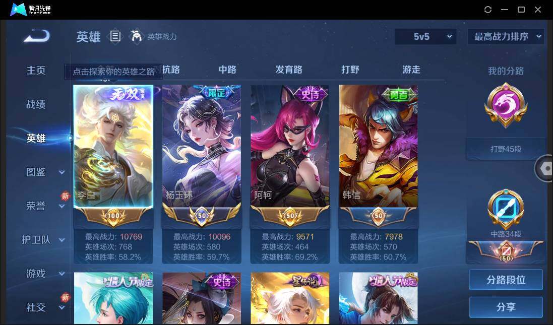 WZCMW3389142王者荣耀账号详情图8 WZCMW3389142王者荣耀账号详情图8