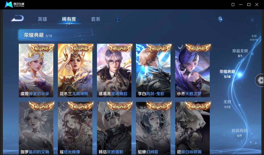 WZCMW3389142王者荣耀账号详情图10 WZCMW3389142王者荣耀账号详情图10