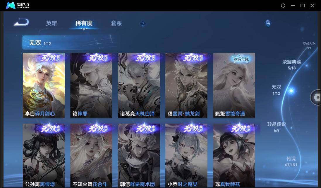 WZCMW3389142王者荣耀账号详情图11 WZCMW3389142王者荣耀账号详情图11