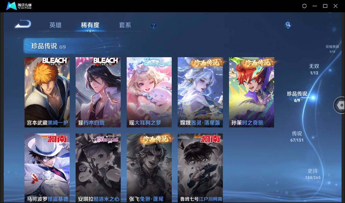 WZCMW3389142王者荣耀账号详情图12 WZCMW3389142王者荣耀账号详情图12