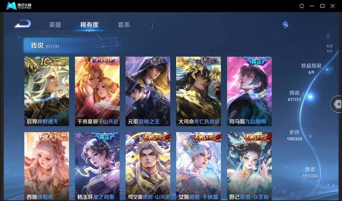 WZCMW3389142王者荣耀账号详情图13 WZCMW3389142王者荣耀账号详情图13