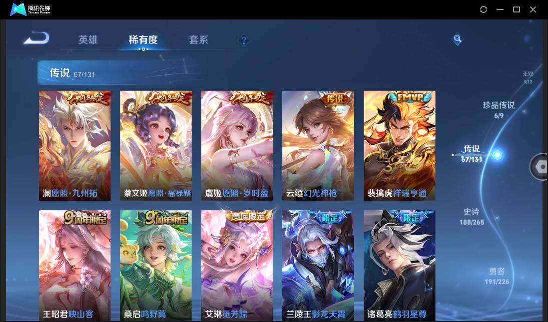 WZCMW3389142王者荣耀账号详情图14 WZCMW3389142王者荣耀账号详情图14