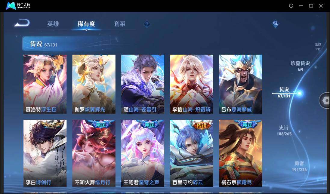 WZCMW3389142王者荣耀账号详情图15 WZCMW3389142王者荣耀账号详情图15