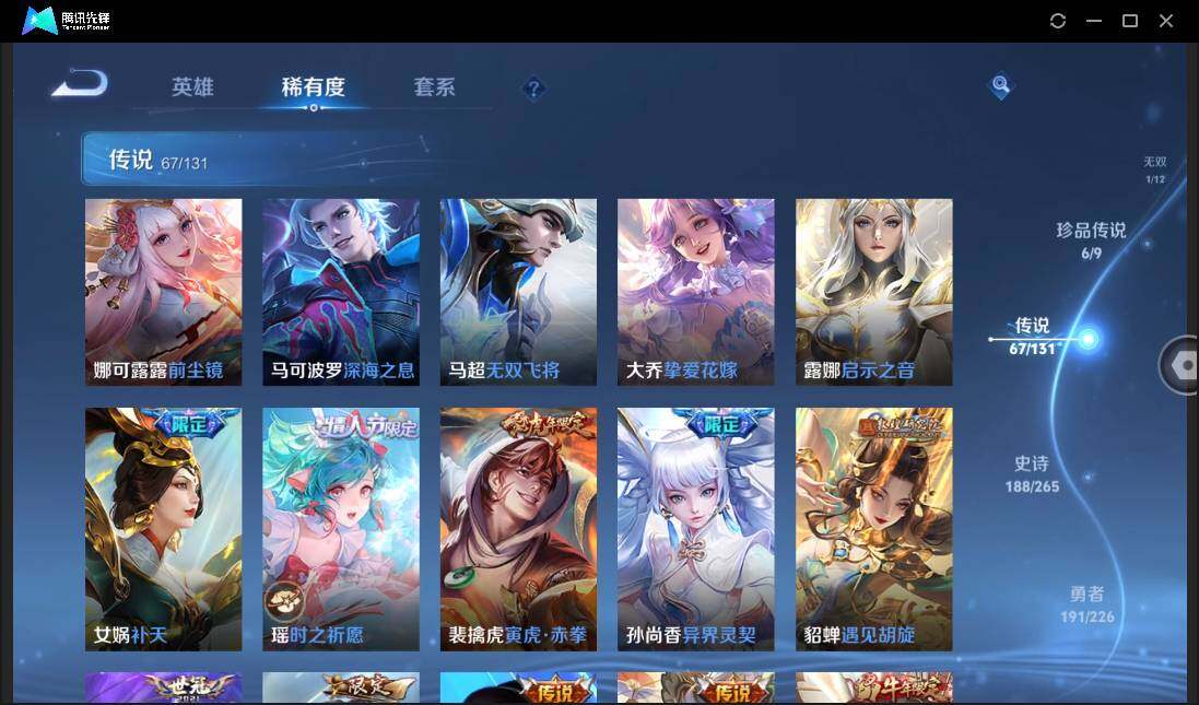 WZCMW3389142王者荣耀账号详情图16 WZCMW3389142王者荣耀账号详情图16