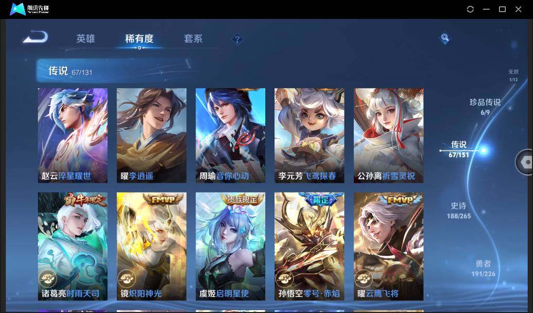 WZCMW3389142王者荣耀账号详情图17 WZCMW3389142王者荣耀账号详情图17