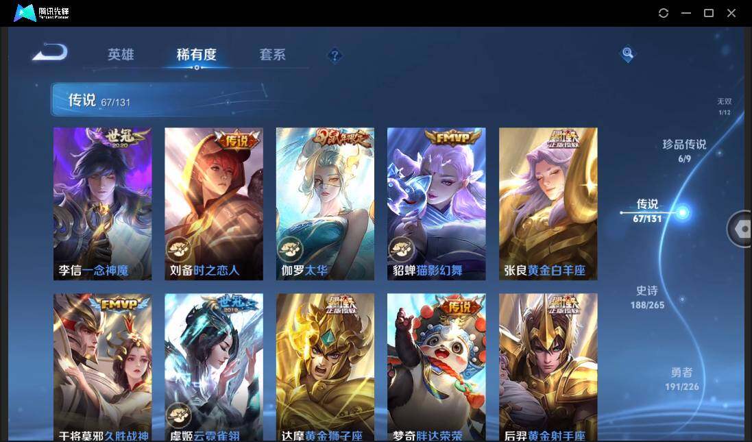 WZCMW3389142王者荣耀账号详情图18 WZCMW3389142王者荣耀账号详情图18