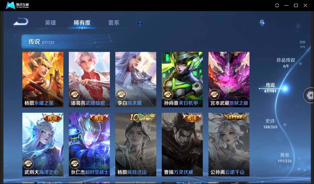 WZCMW3389142王者荣耀账号详情图19 WZCMW3389142王者荣耀账号详情图19