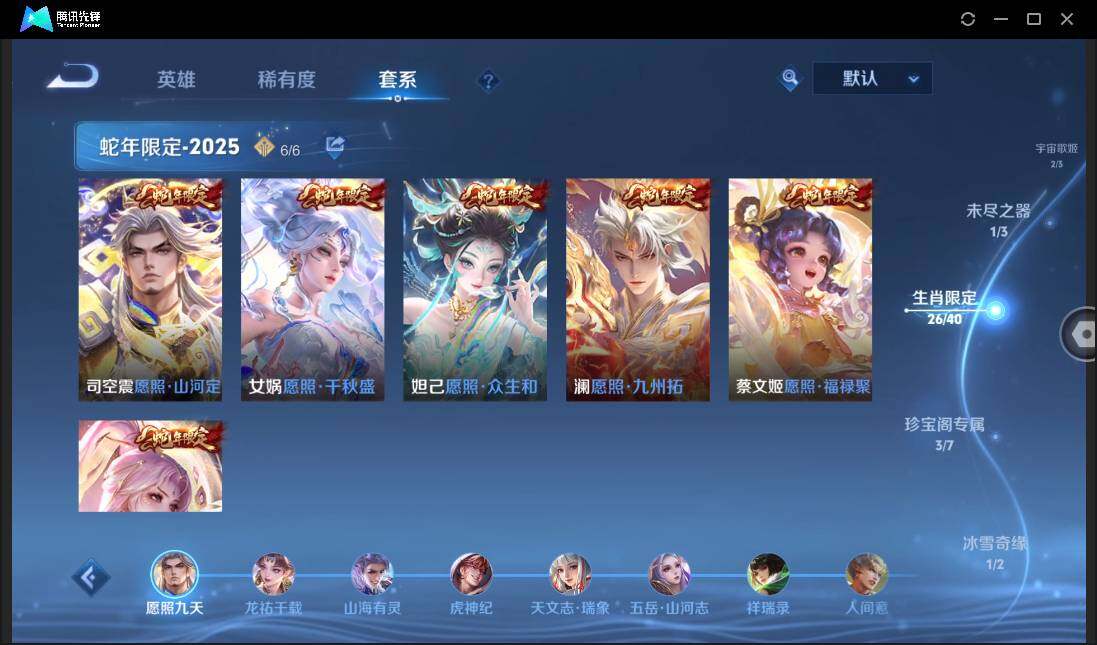 WZCMW3389142王者荣耀账号详情图20 WZCMW3389142王者荣耀账号详情图20