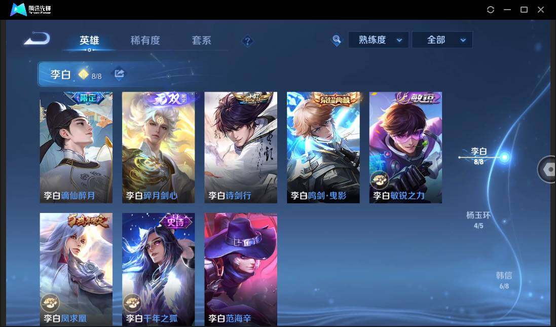 WZCMW3389142王者荣耀账号详情图21 WZCMW3389142王者荣耀账号详情图21