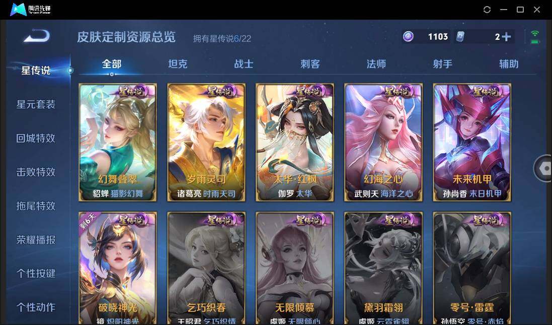 WZCMW3389142王者荣耀账号详情图23 WZCMW3389142王者荣耀账号详情图23