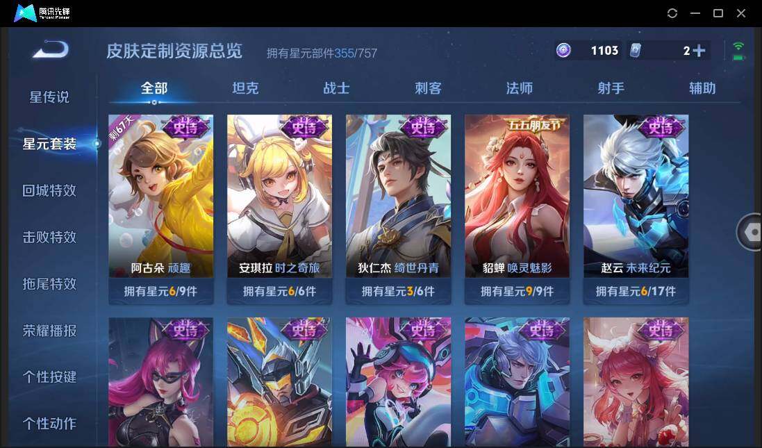 WZCMW3389142王者荣耀账号详情图24 WZCMW3389142王者荣耀账号详情图24