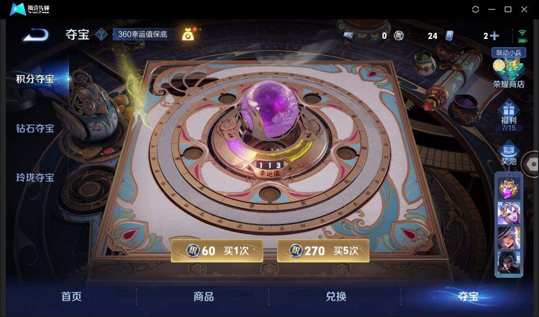 WZCMW3389142王者荣耀账号详情图29 WZCMW3389142王者荣耀账号详情图29