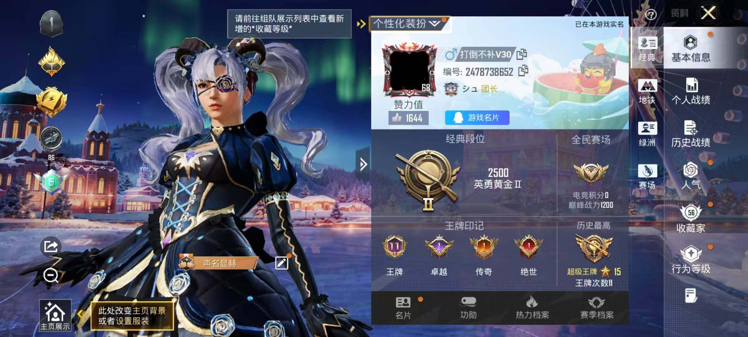 HPLX3400785和平精英账号详情图6 HPLX3400785和平精英账号详情图6