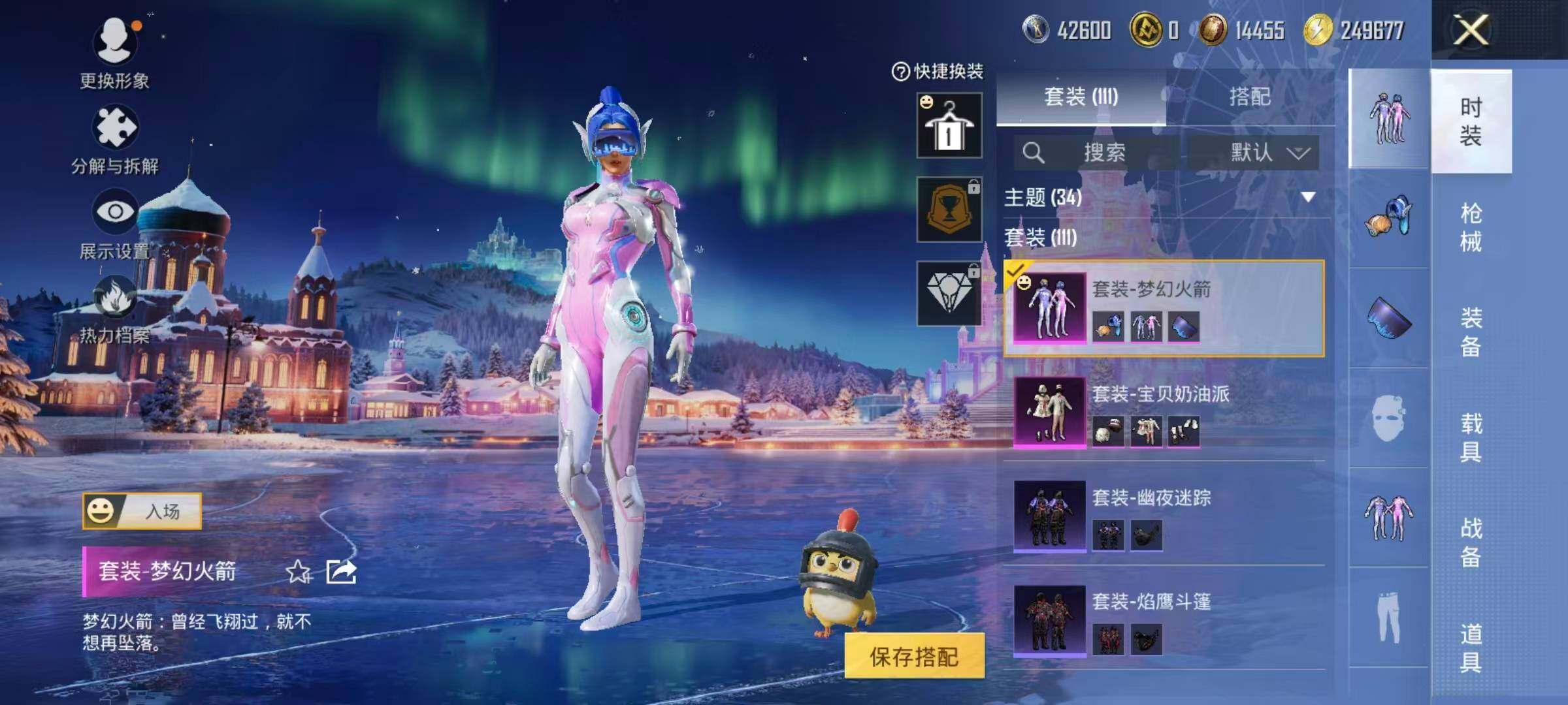 HPLX3400785和平精英账号详情图9 HPLX3400785和平精英账号详情图9