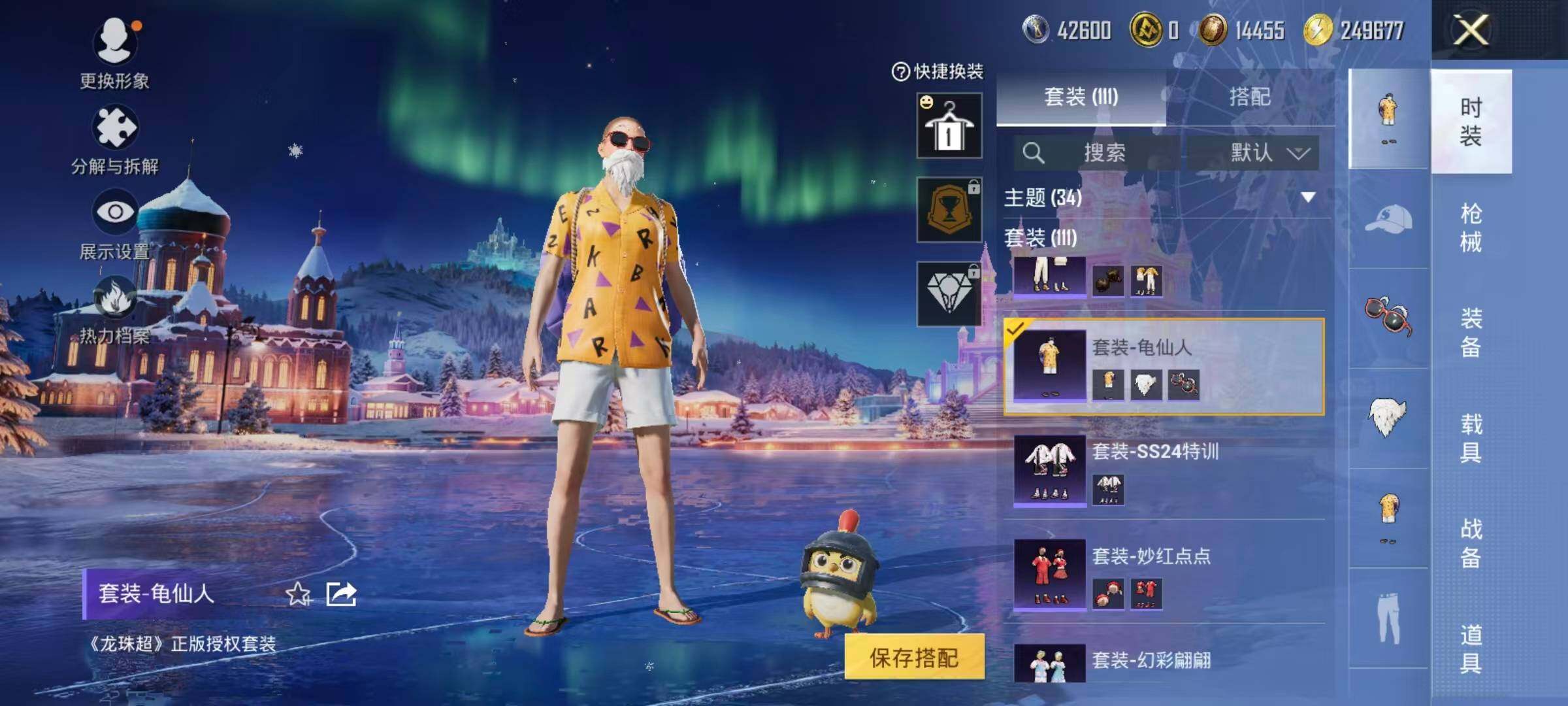 HPLX3400785和平精英账号详情图10 HPLX3400785和平精英账号详情图10