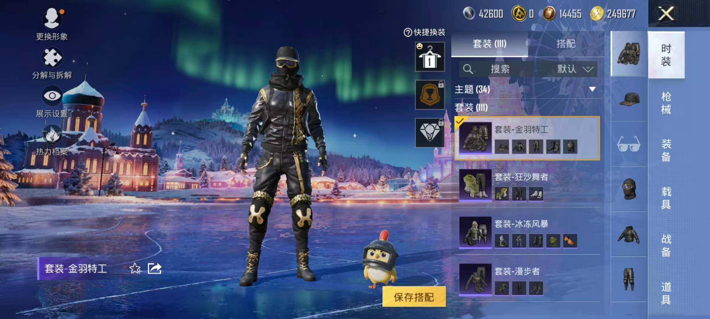 HPLX3400785和平精英账号详情图11 HPLX3400785和平精英账号详情图11