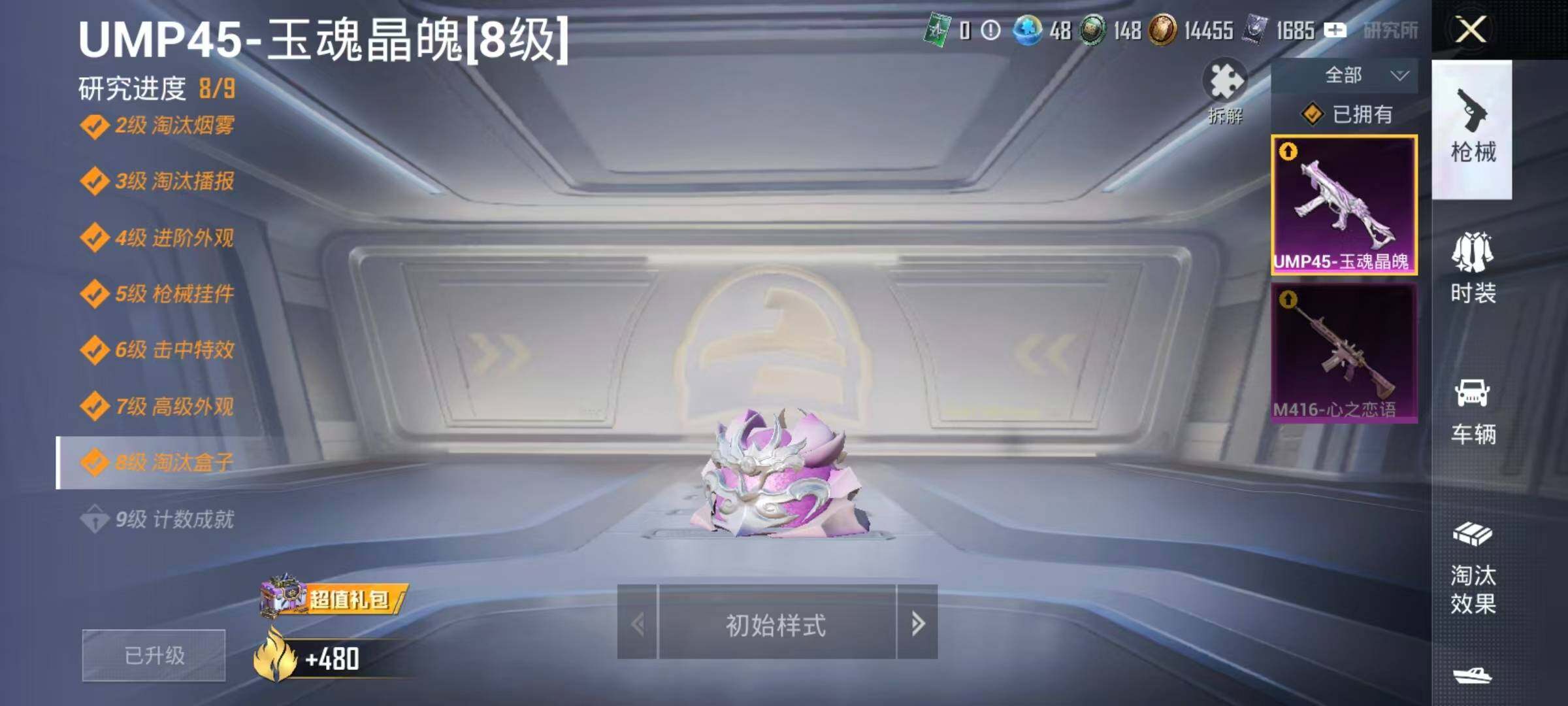 HPLX3400785和平精英账号详情图17 HPLX3400785和平精英账号详情图17