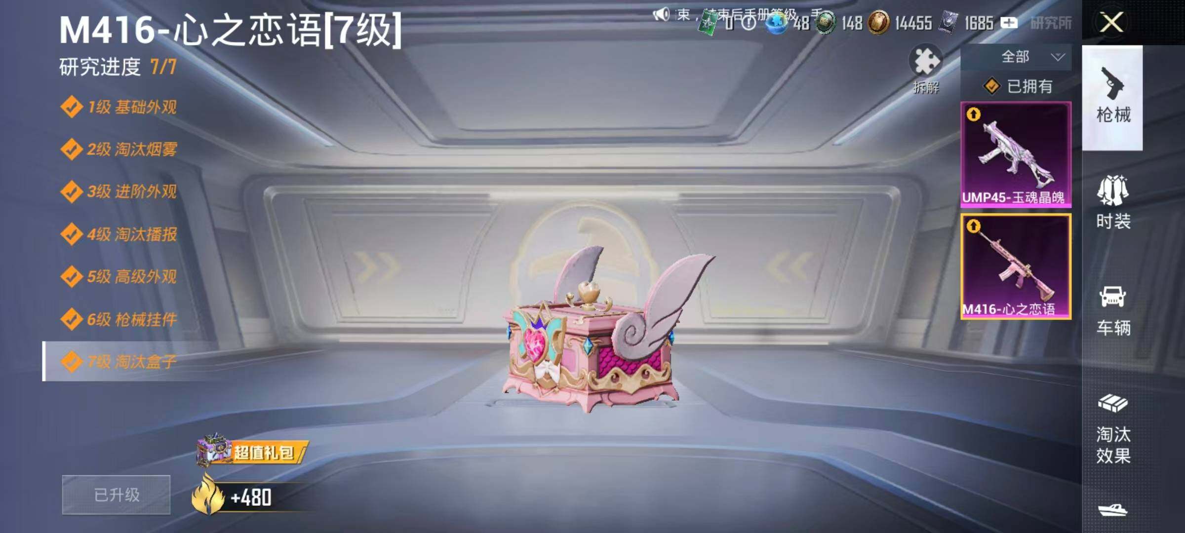 HPLX3400785和平精英账号详情图18 HPLX3400785和平精英账号详情图18