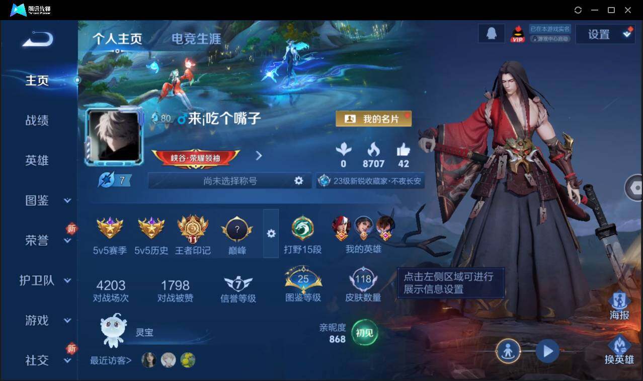 WZCMW3389145王者荣耀账号详情图2