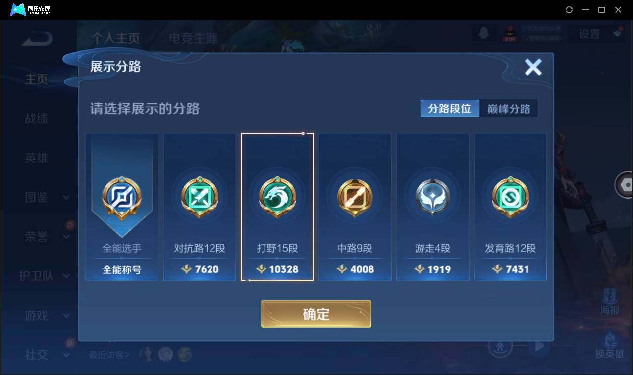 WZCMW3389145王者荣耀账号详情图3