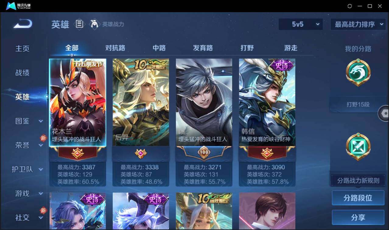 WZCMW3389145王者荣耀账号详情图6