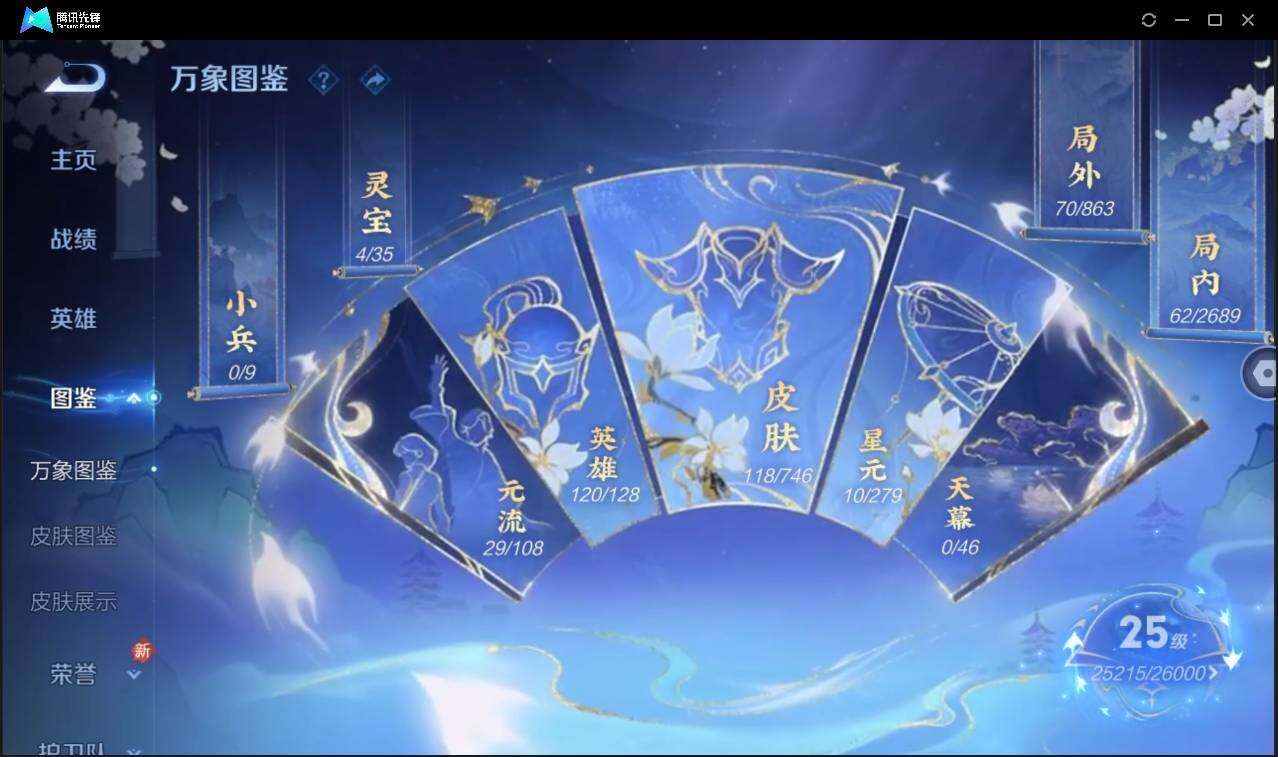 WZCMW3389145王者荣耀账号详情图7