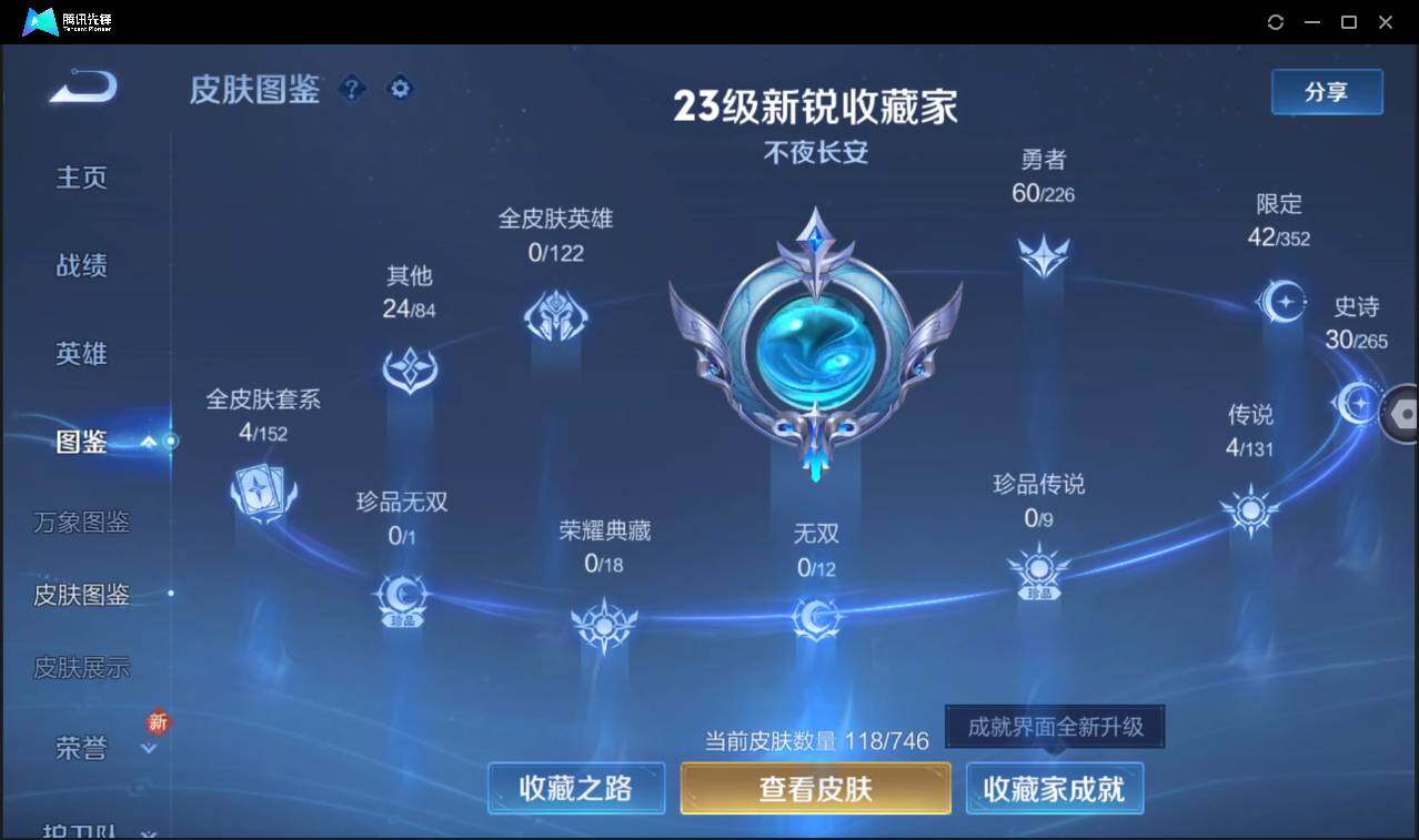 WZCMW3389145王者荣耀账号详情图8