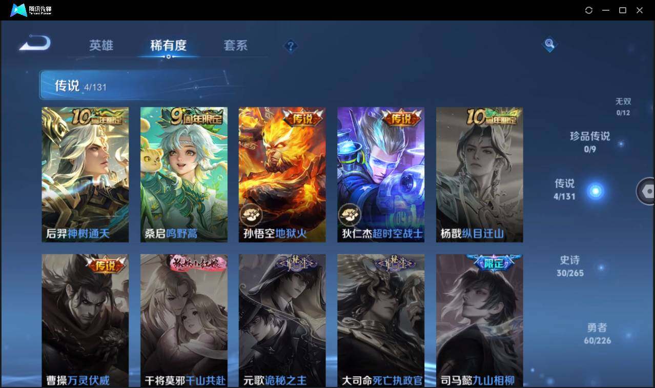 WZCMW3389145王者荣耀账号详情图9