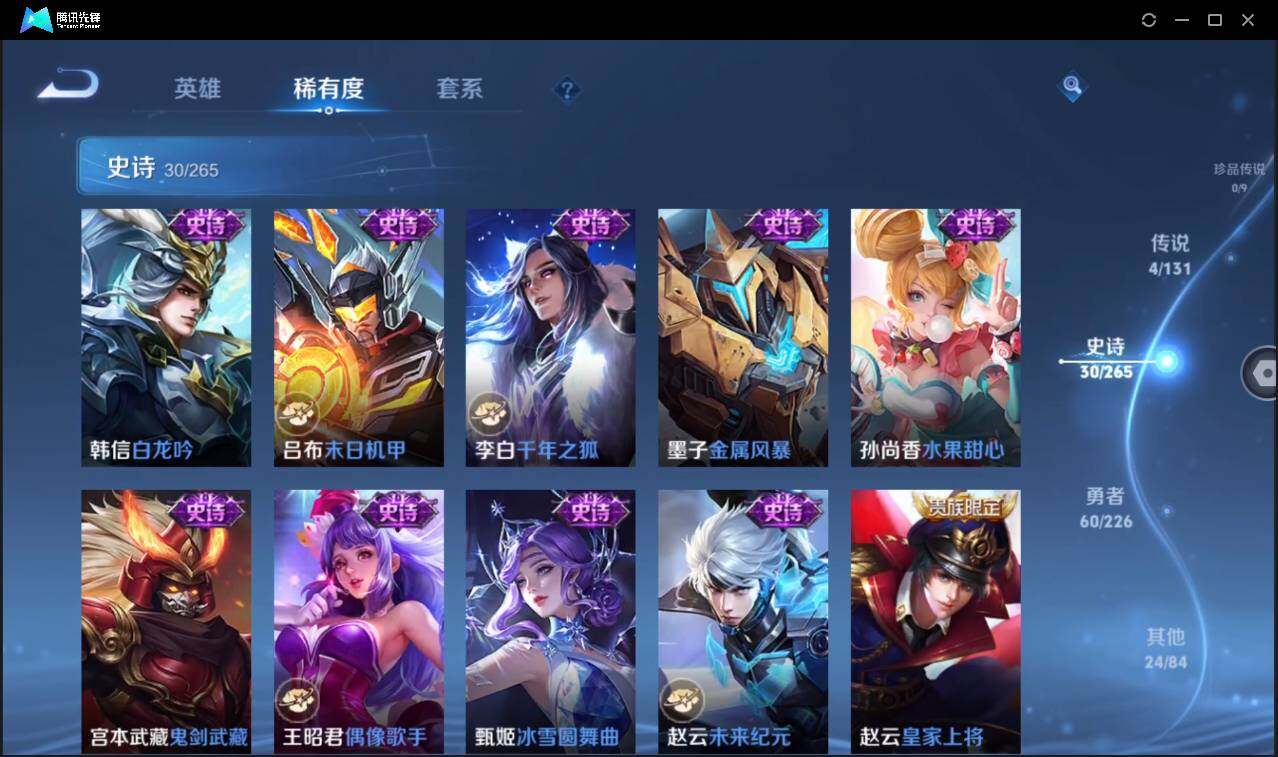 WZCMW3389145王者荣耀账号详情图12