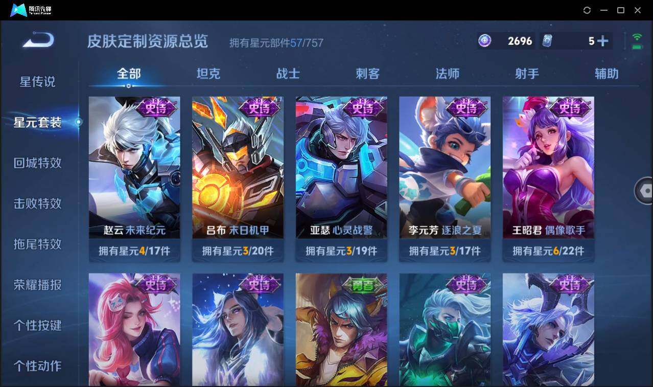 WZCMW3389145王者荣耀账号详情图18