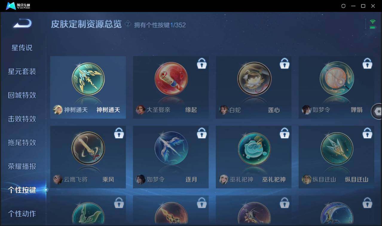 WZCMW3389145王者荣耀账号详情图19