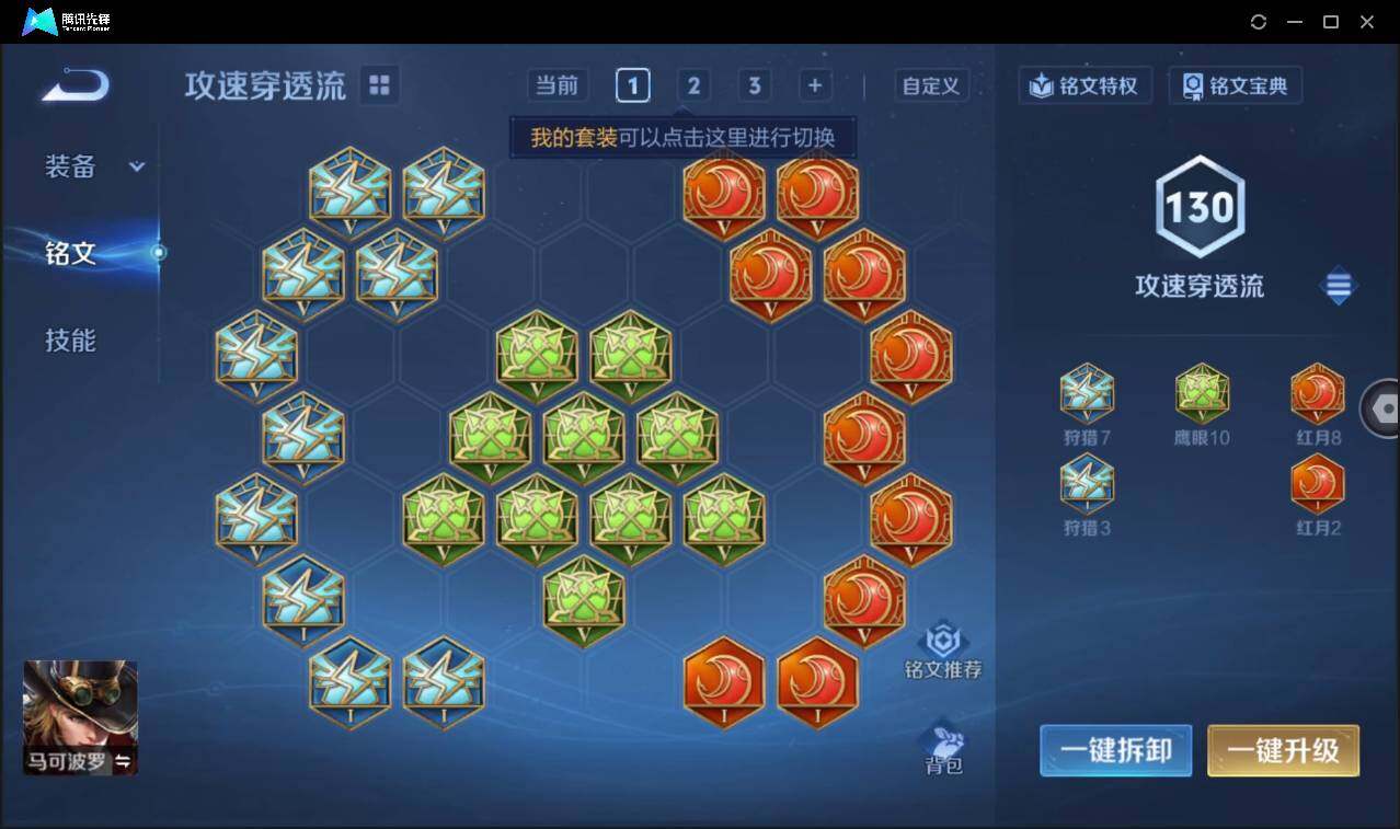 WZCMW3389145王者荣耀账号详情图20