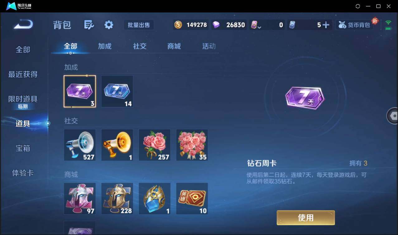 WZCMW3389145王者荣耀账号详情图21