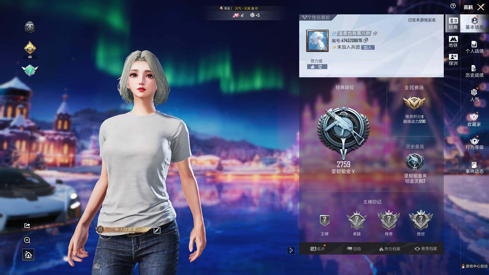 HPLE3402015和平精英账号详情图4 HPLE3402015和平精英账号详情图4