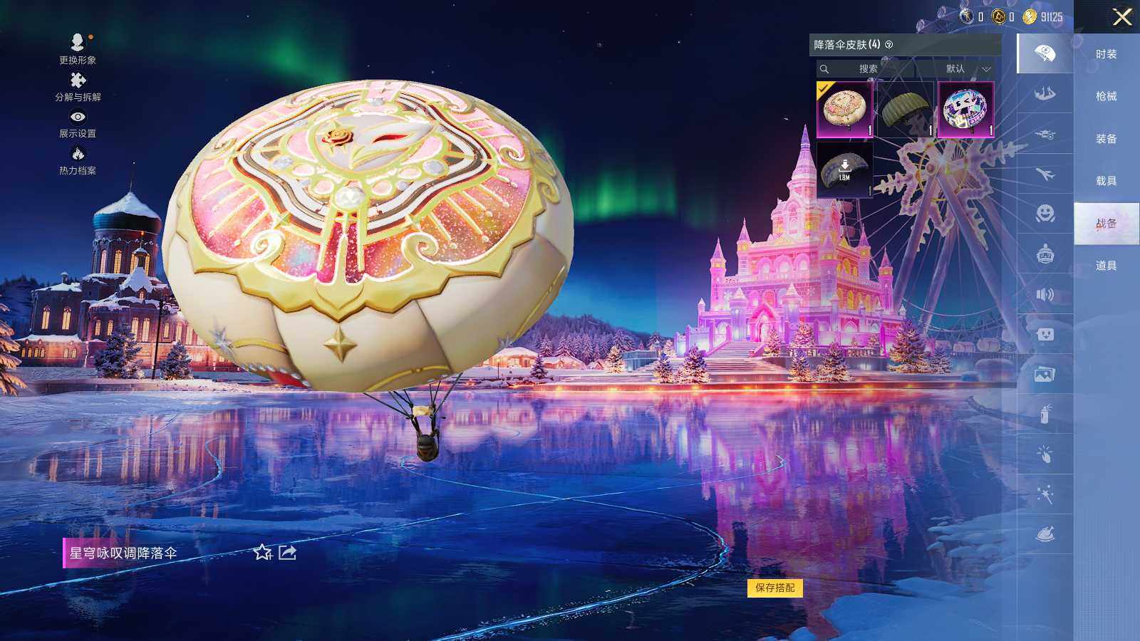 HPLE3402015和平精英账号详情图8 HPLE3402015和平精英账号详情图8