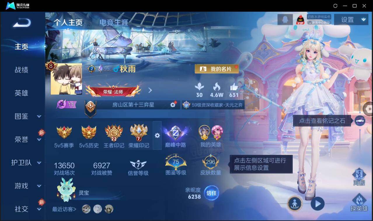 WZCMW3389146王者荣耀账号详情图2 WZCMW3389146王者荣耀账号详情图2