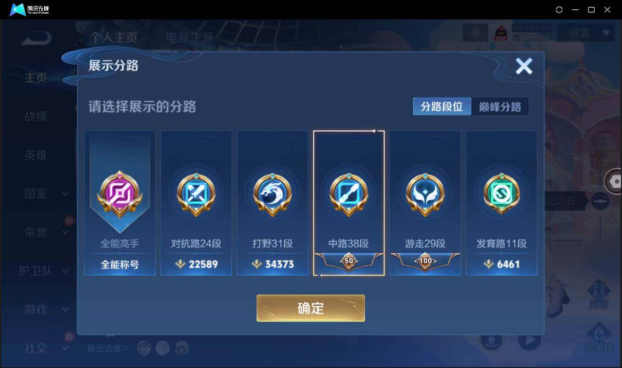 WZCMW3389146王者荣耀账号详情图3 WZCMW3389146王者荣耀账号详情图3