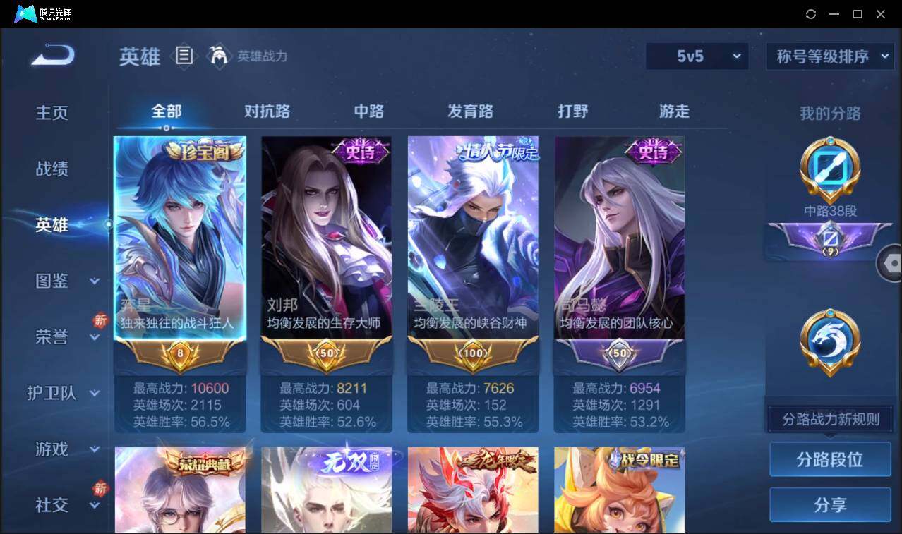 WZCMW3389146王者荣耀账号详情图6 WZCMW3389146王者荣耀账号详情图6