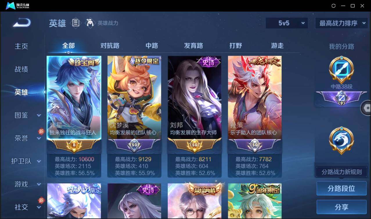 WZCMW3389146王者荣耀账号详情图7 WZCMW3389146王者荣耀账号详情图7